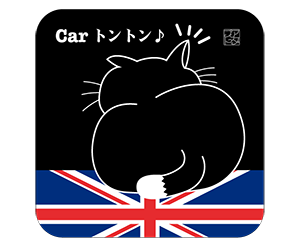 イギリス黒色角