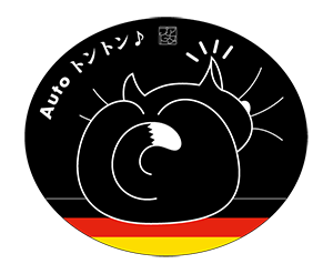 ドイツ黒色楕円