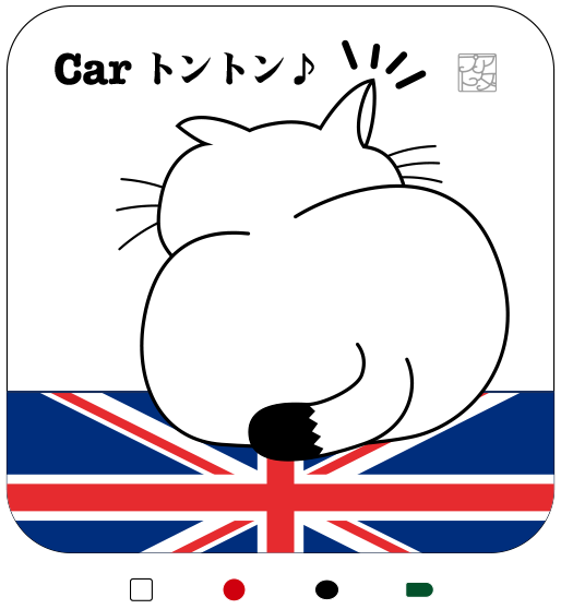 イギリス